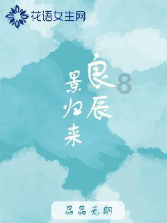 雯的笔顺游戏画面